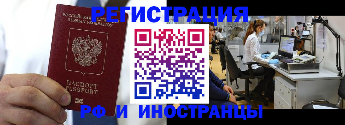 прописка штамп в Салавате