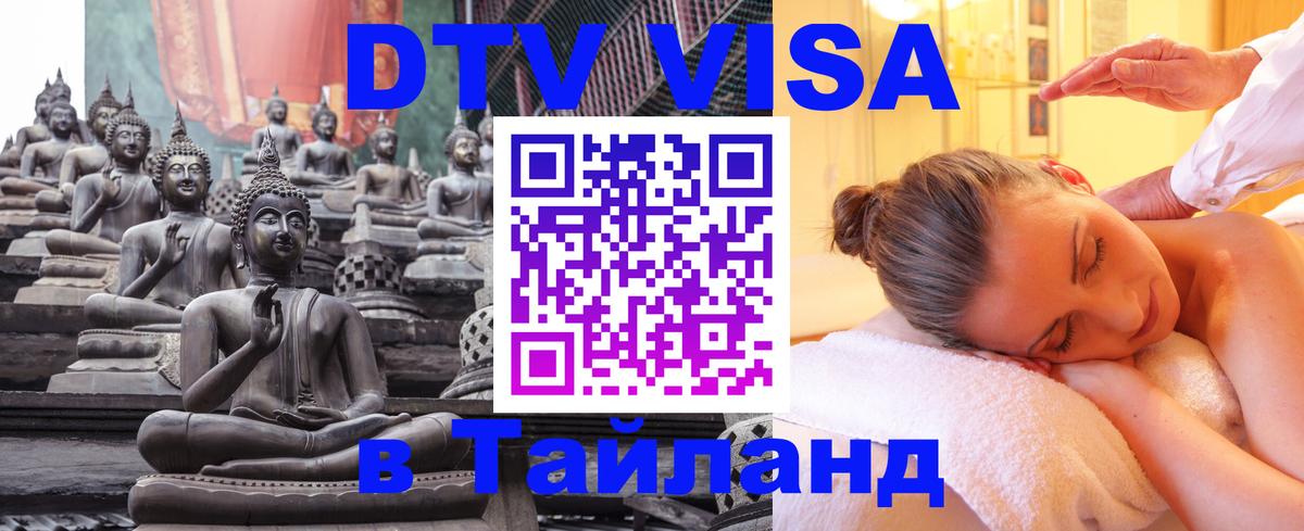 Сколько стоит DTV виза — актуальные цены, оформление даже без документов - Салават 